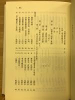 増補長野県の算額