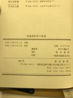 増補長野県の算額