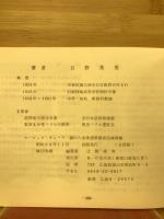 ルービック・キューブ謎の六面体諸模様技法練習帳