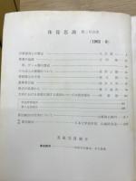 珠算思潮
