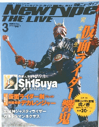 Newtype　THE　LIVE　2005年3月号