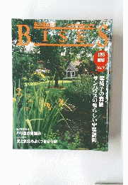 bises 1995年夏号