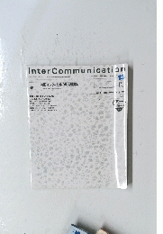 Inter　Communicatior
