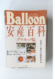 Balloon