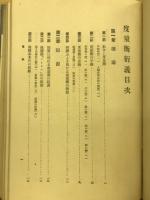 度量衡衍義