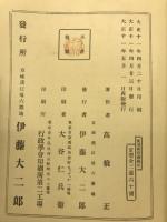 度量衡衍義