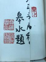 度量衡衍義