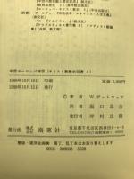 中世ヨーロッパ神学