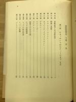 西洋哲学史 : 古代より現代に至る政治的・社会的諸条件との関連における哲学史