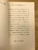 視覚サーカス’85 