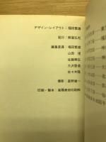 視覚サーカス’85 