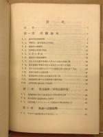 記号論理学の基礎