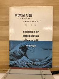 黄金分割