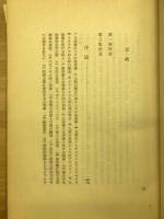 純粋意志の倫理学