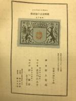 純粋意志の倫理学
