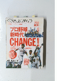 ベースボール　2019年1月10日号