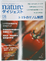 nature　２０１２年８月号