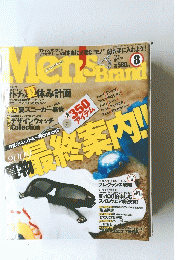 メンズブランド　2009年8月1日発行　No.8