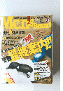 メンズブランド　2009年8月1日発行　No.8