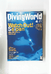 月刊ダイビングワールド Diving World 2004年4月号　No.344
