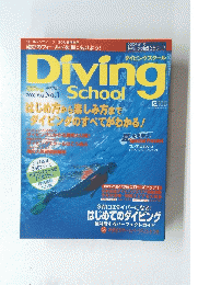 ダイビングスクール　Diving School　2000年5月号　No.1