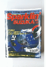 Sparklin suzuka 1990年月15日号