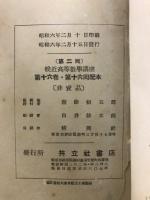 東西數學史