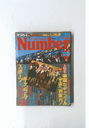 Sports Graphic Number No.28　1981年6月5日号