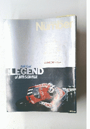 Sports Graphic Number 1992年