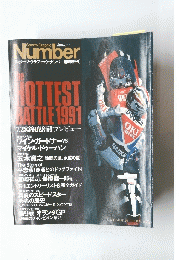 Sports Graphic Number 1991年7月号