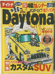 デイトナ Daytona　No.128　2002年2月号