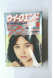 ウィークエンド　スーパー 1980年5月号 
