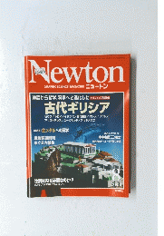 Newton　2004年8月号