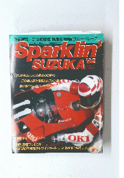 Sparklin　SUZUKA　1992年号