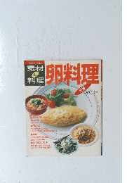卵料理６１種