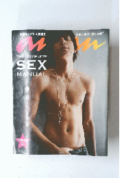 AnAn　THE COMPLETE SEX MANUAL