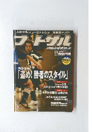 フートサル