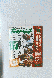 おかやま　11