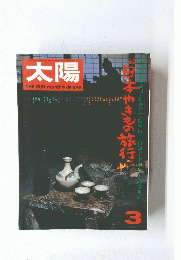 太陽　３