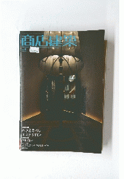 商店建案 　2005年5月号