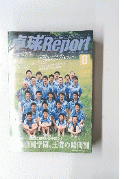 卓球　Report　2006年８月号