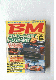 HYPER CAR STYLE　1998年5月号