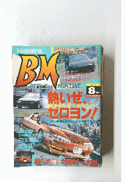 BM　1997年８月号