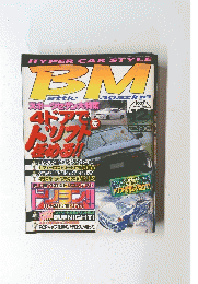 BM　１９９７年１２月号