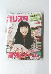 オリスタ　2009年6月号