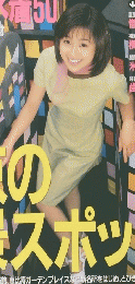 ChouChou　1995年5月号