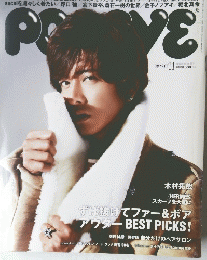 Popeye　２０１１年11月号