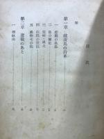 あゝ硫黄島 : 記録による硫黄島戦史
