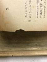 あゝ硫黄島 : 記録による硫黄島戦史