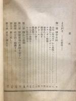 十三階段を上る